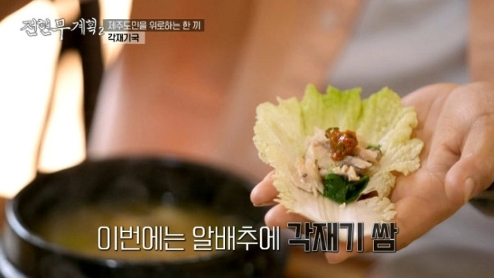 전현무계획2 제주도 현지 향토 맛집 각재기국 멜 튀김 멸치튀김 전갱이국