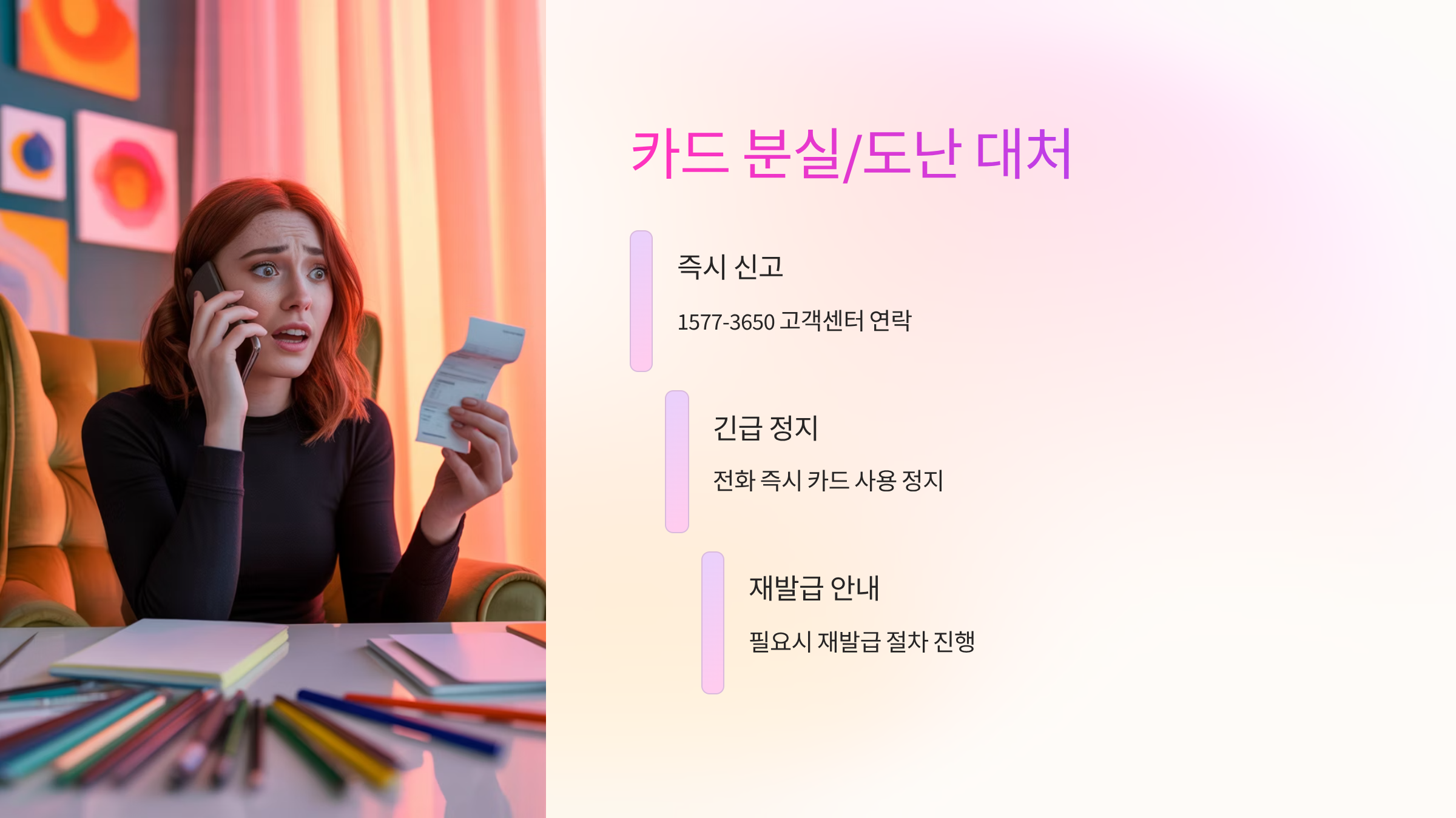 분실