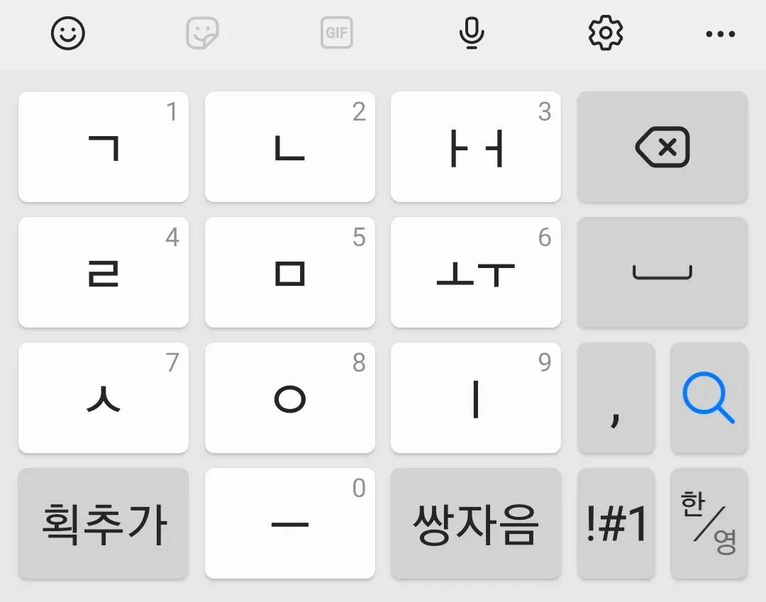 방법 2나랏글 키보드 이해하기