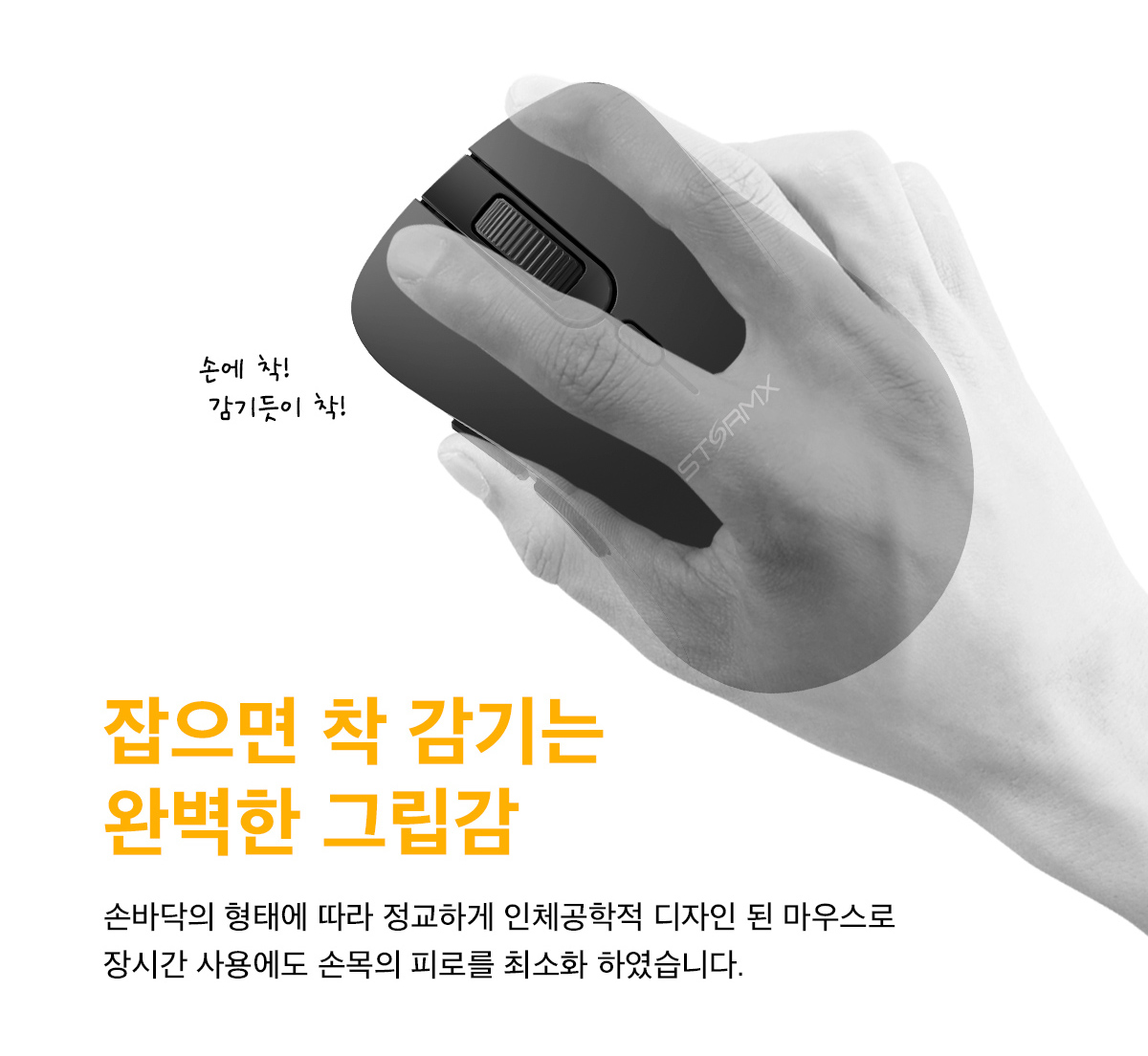 Xenix STORMX WM1 무소음 무선 마우스