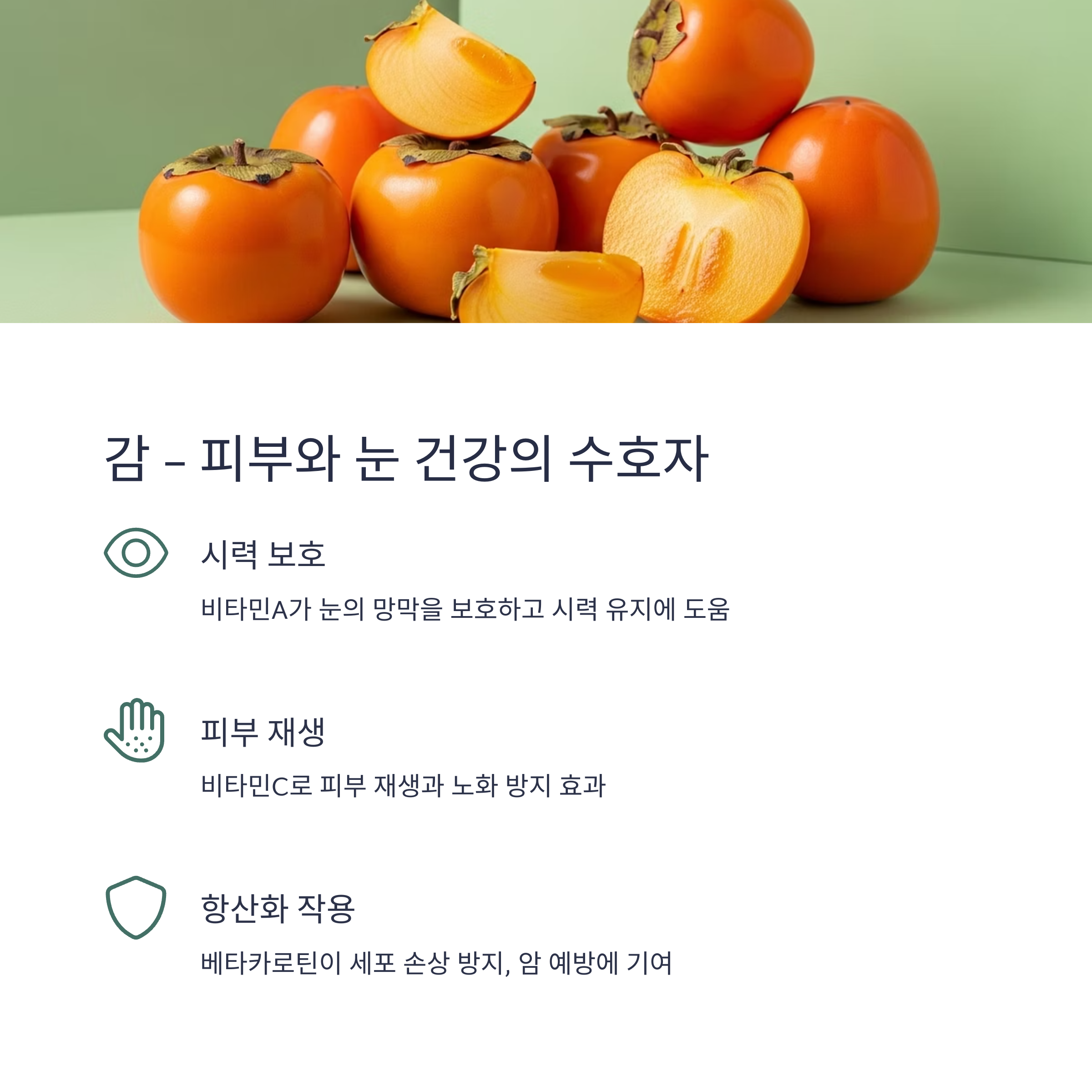 감