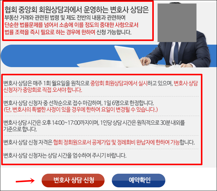 중앙회 방문 예약