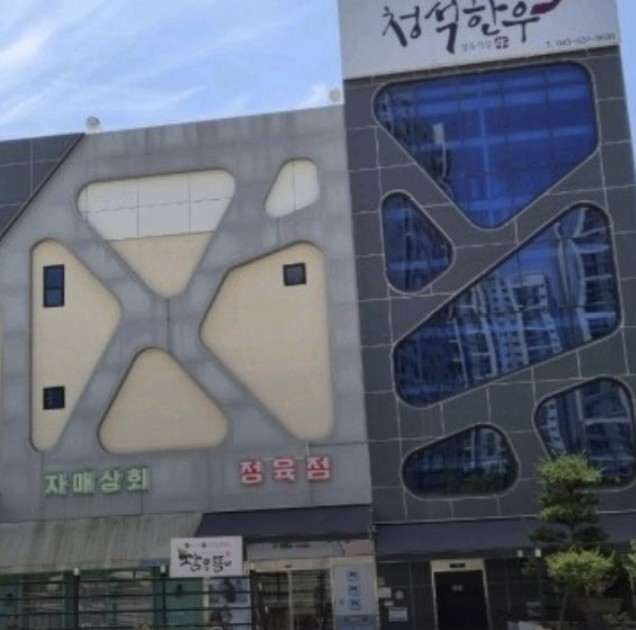 충북 진천 한우국밥 맛집 &amp;#124; 2TV 생생정보에 소개된 청석한우