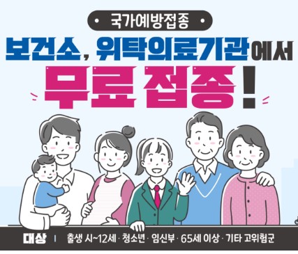 예방접종 증명서