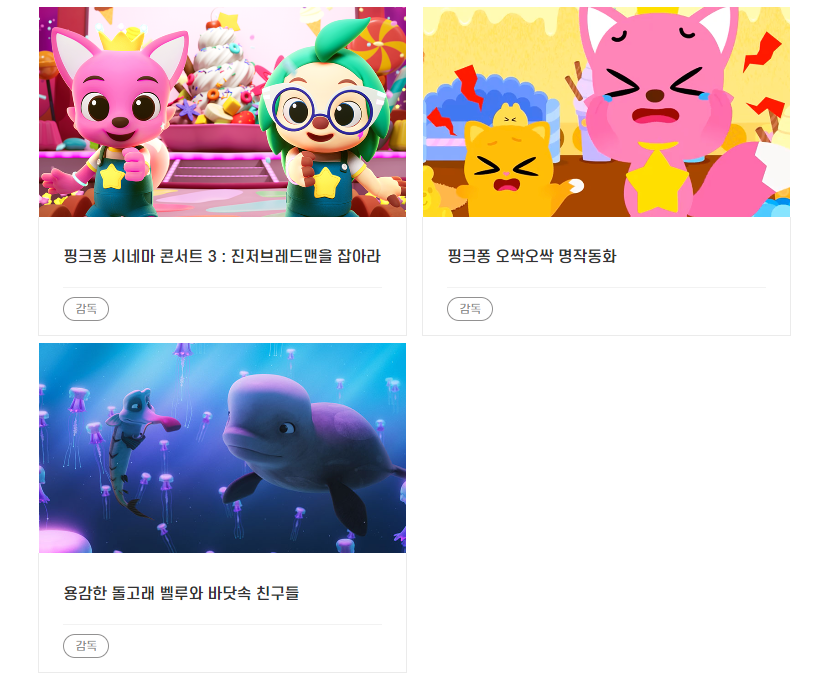 애니투게더 상영리스트