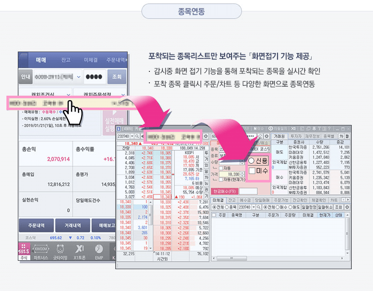 키움증권 캐치 서비스 5)