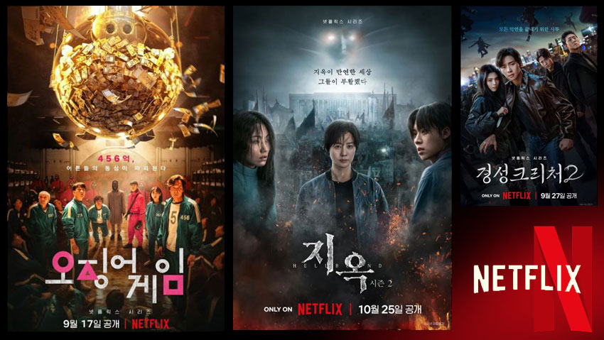 넷플릭스 드라마