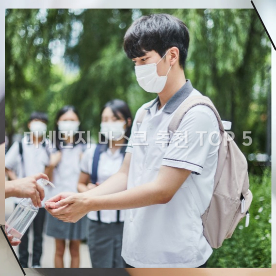 마스크 재사용 가능 여부2