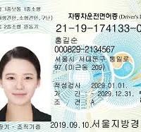 운전면허 적성검사 주기 갱신기간 연령별 기준 벌금