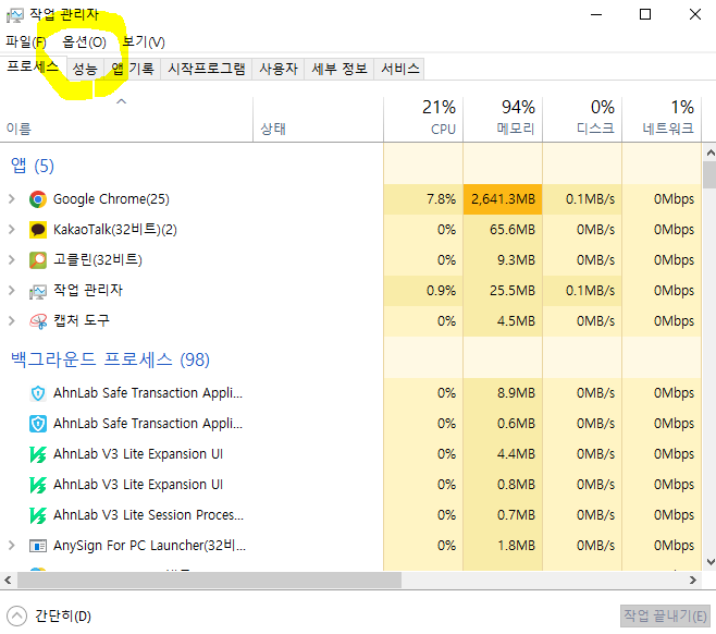 컴퓨터 속도가 느려졌을때