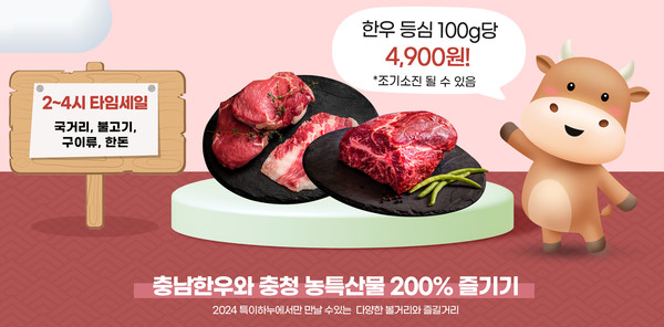 대전 한우할인 세일