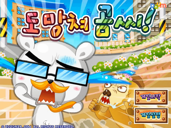 도망쳐-곰씨-플래시게임-메인-화면