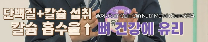 산양유 단백질 효능