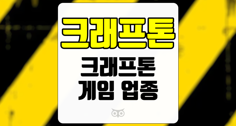 크래프톤, 크래프톤의 최근 실적 및 향후 성장 가능성