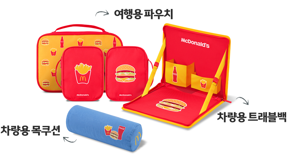 맥도날드스페셜팩