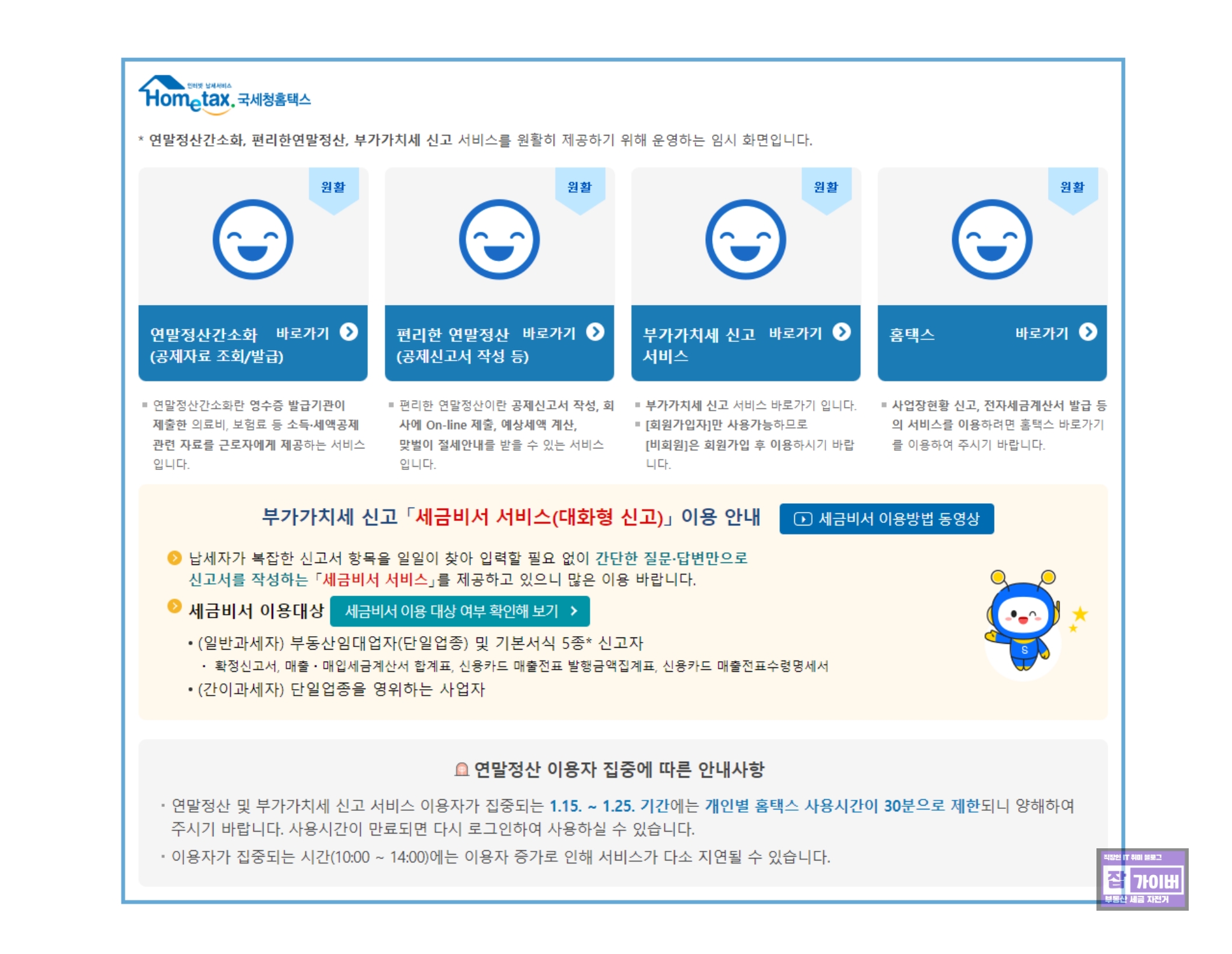 연말정산 간소화에서 가족 자료를 PDF로 내려받는 화면