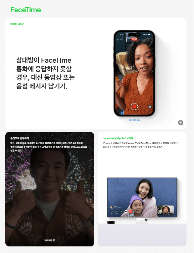 iOS 17 기능