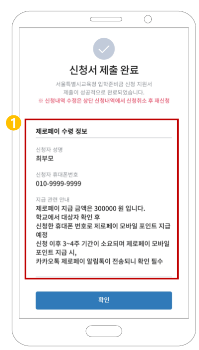 2024 서울시 입학준비금 신청