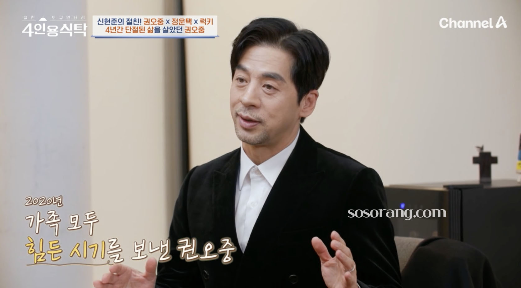 권오중 가족 시간 활동 중단 이유 아들 관련 이야기 장면