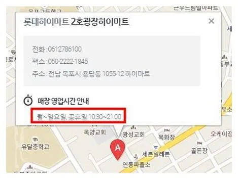 하이마트 영업시간