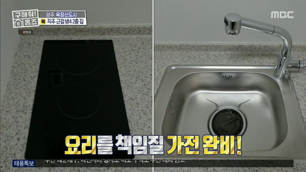 구해줘홈즈 아이브 안유진 가을 양주시 옥정동 아이브럽지 2층집 매물 가격 및 구조 인테리어 리모델링 최종선택 소개