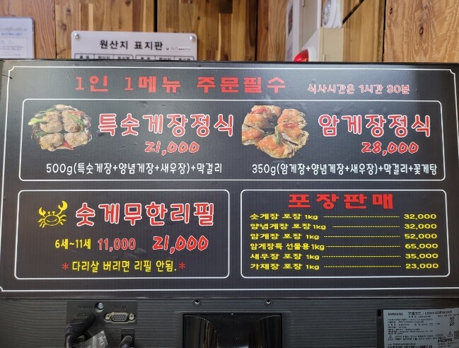 생생정보 음식 X-파일 인천 간장게장 무한리필 맛집 배터지는게장 주문방법