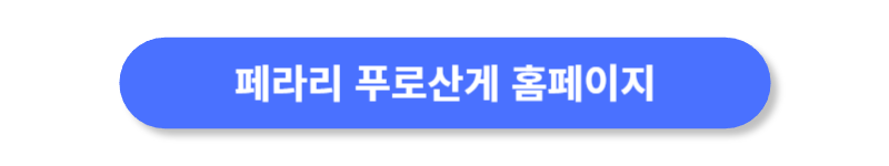 버튼