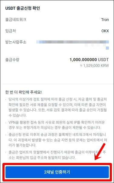 출금신청 세부 정보를 확인하는 창