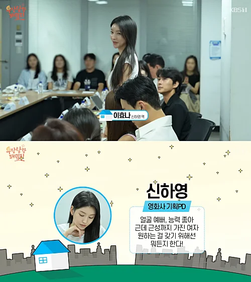 일일드라마-우당탕탕-패밀리-이효나