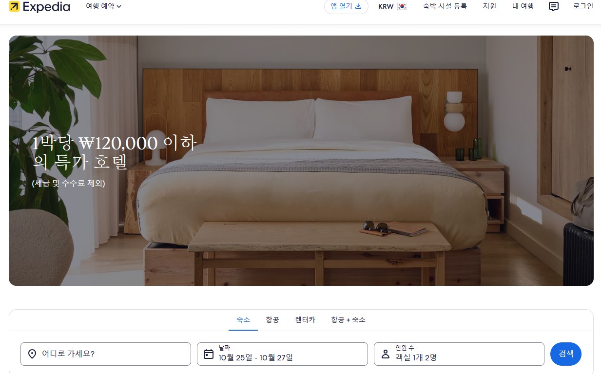 해외 숙소 예약 사이트