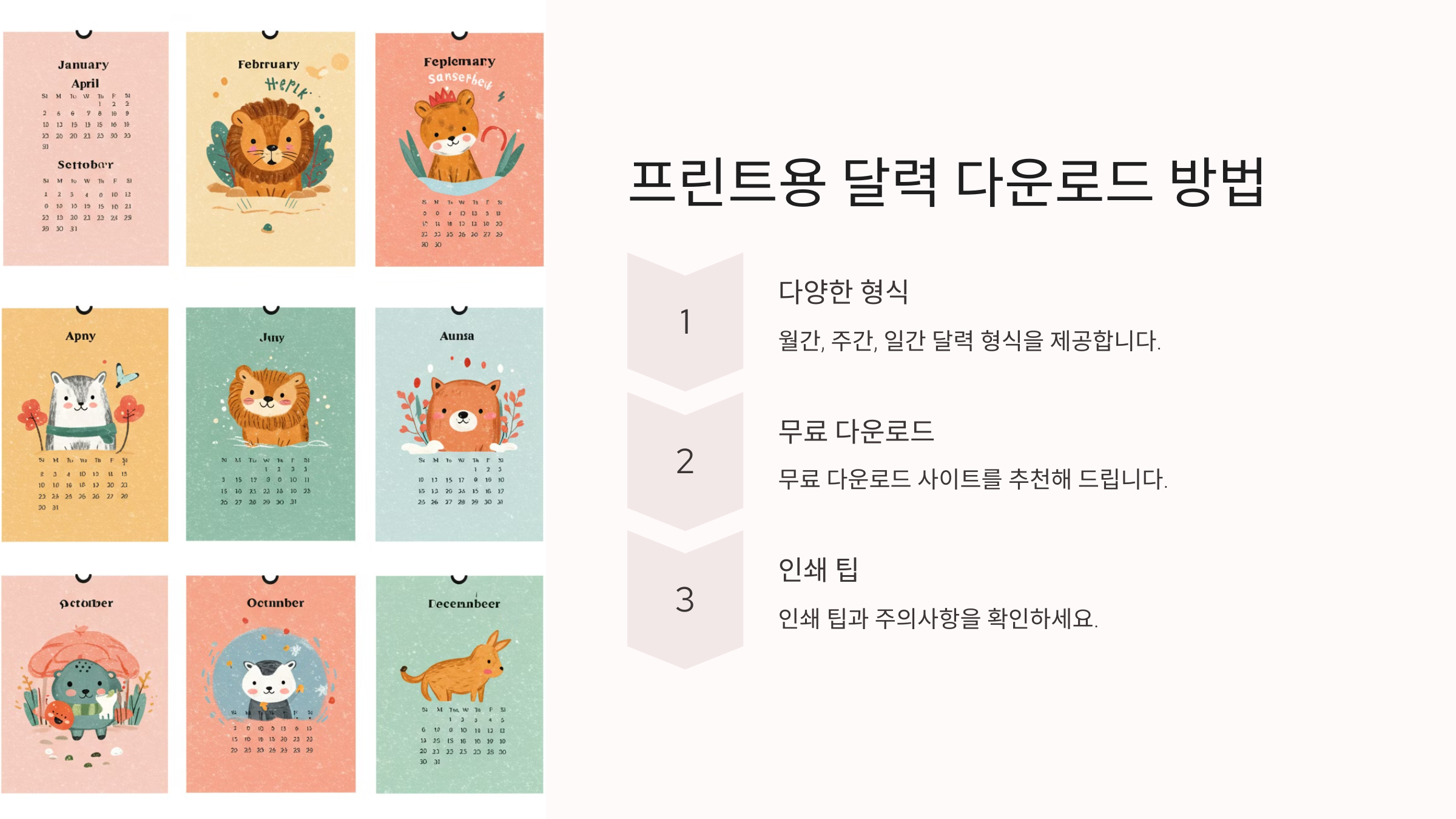 2025년 3월 달력 프린트 방법