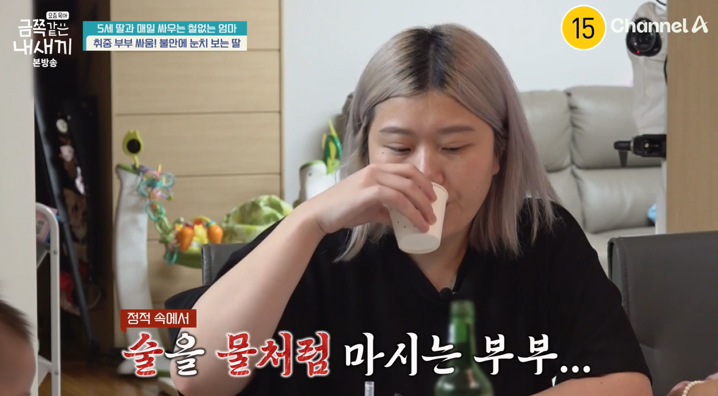 요즘-육아-금쪽같은-내새끼-203회