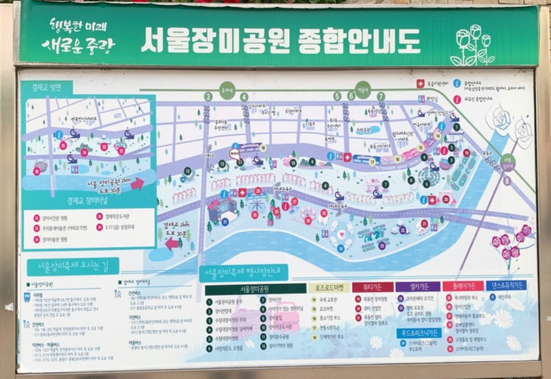2023.서울 중랑구 장미축제.일정.주차.추천코스.맛집.2023안내.총정리