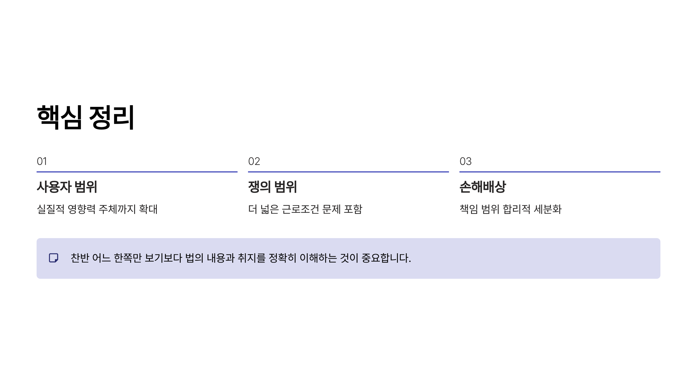 노란 봉투법이란