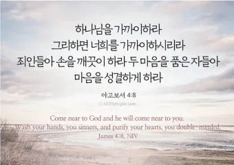 야고보서 2장 26절 해석 - 영혼 없는 몸이 죽은 것 같이 행함이 없는 믿음은 죽은 것이니라_2