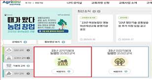 공익직불금 의무교육