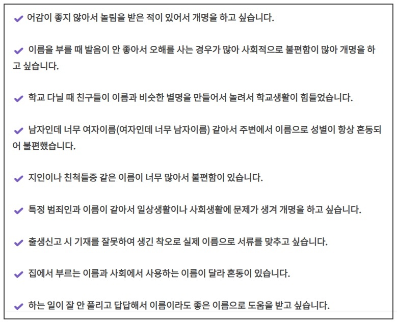 개명신청 방법부터 서류, 사유 예문까지 완벽 정리 (처리기간·주의사항 포함)