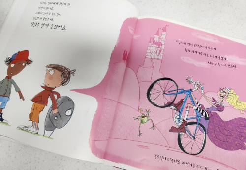 거짓말하는 아서