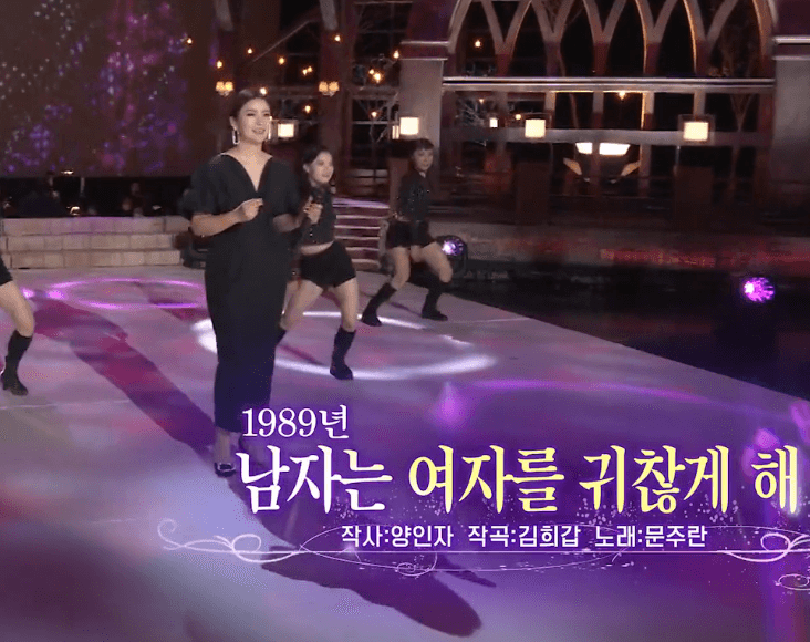 최예진(문주란) - 남자는 여자를 귀찮게 해