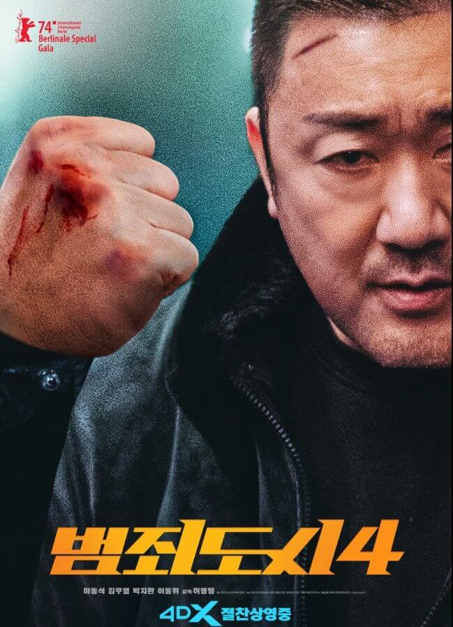 범죄도시의 흥행 요소