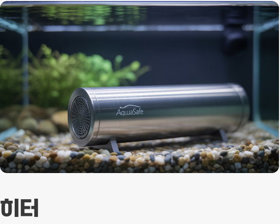 수중 세계를 위한 필수 장비