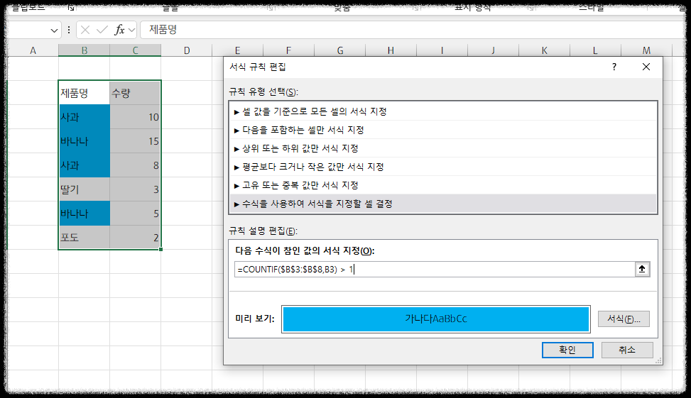 데이터를 한 눈에, 조건부 서식 활용법 실무에 유용한 활용법 데이터분석 예제 자동화 쉬운 완벽가이드 강조 구분 수식적용