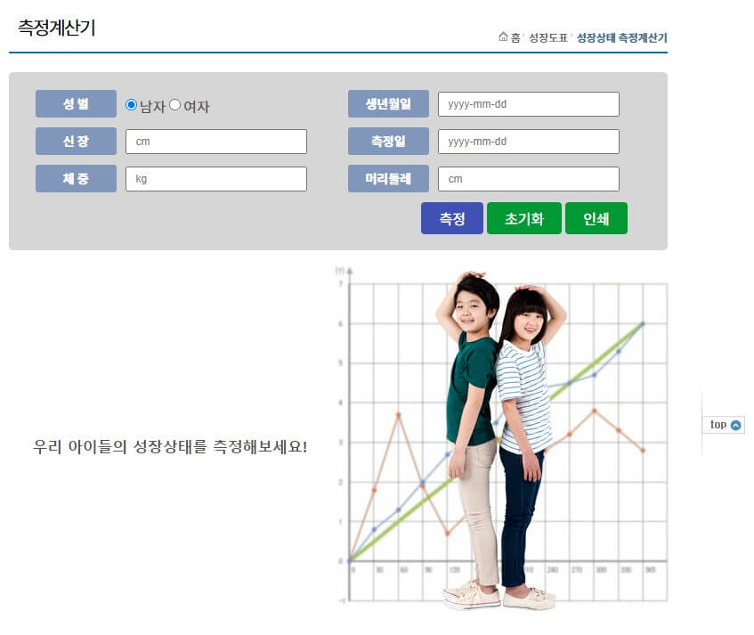 아기성장발달 계산기와 비만 계산기를 활용해 보셨나요? 신생아부터 발달 단계가 어떻게 되는지도 숙지하셔야 합니다. 요즘에는 편리하게 아기성장발달 계산기가 나와있고 비만계산기도 있어요. 확인해 보시기 바랍니다.