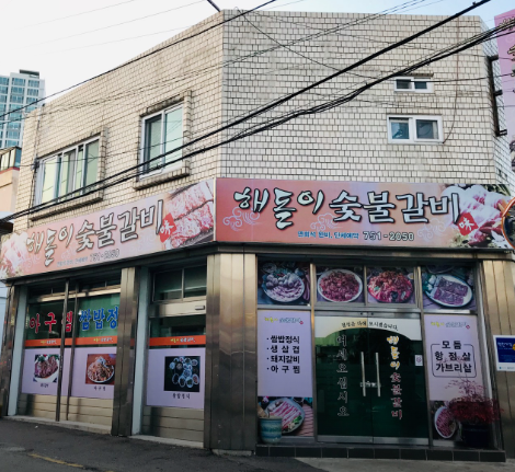 부산 맛집 착한가격업소