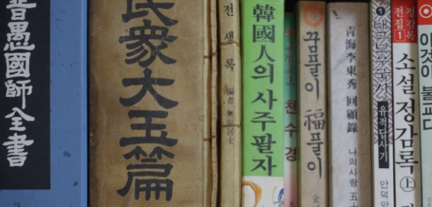 사주의 의미