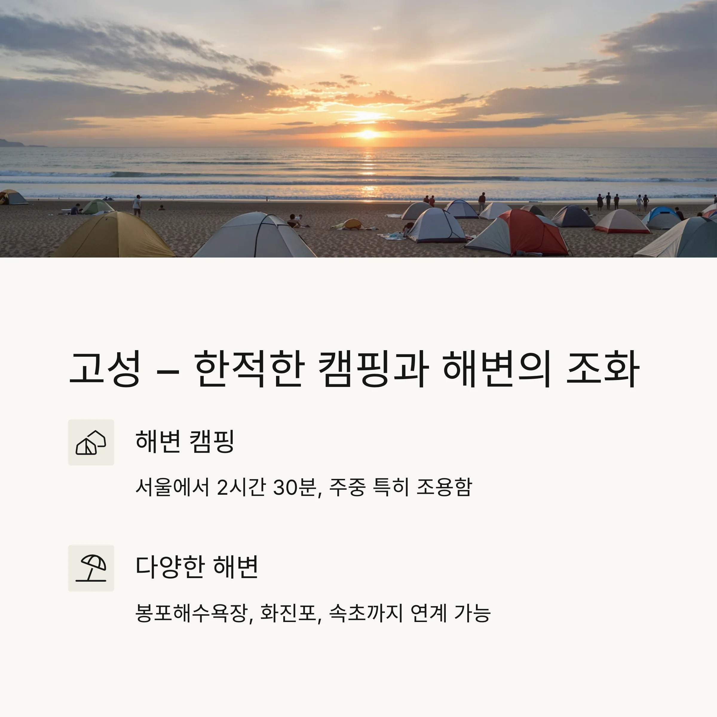연차 없이 떠나는 1박 2일 국내 힐링 여행