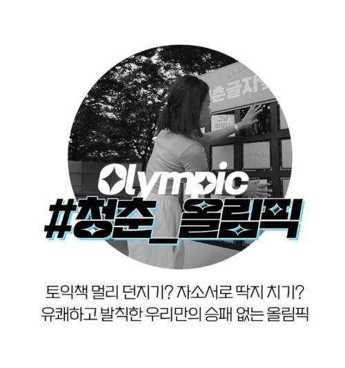 청춘페스티벌 2023