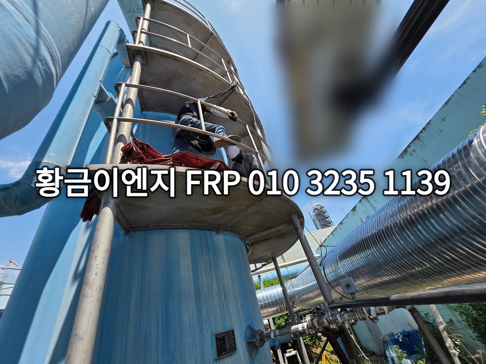 고소작업대를 이용해 FRP 세정탑 상부와 덕트 연결부를 보수하는 모습