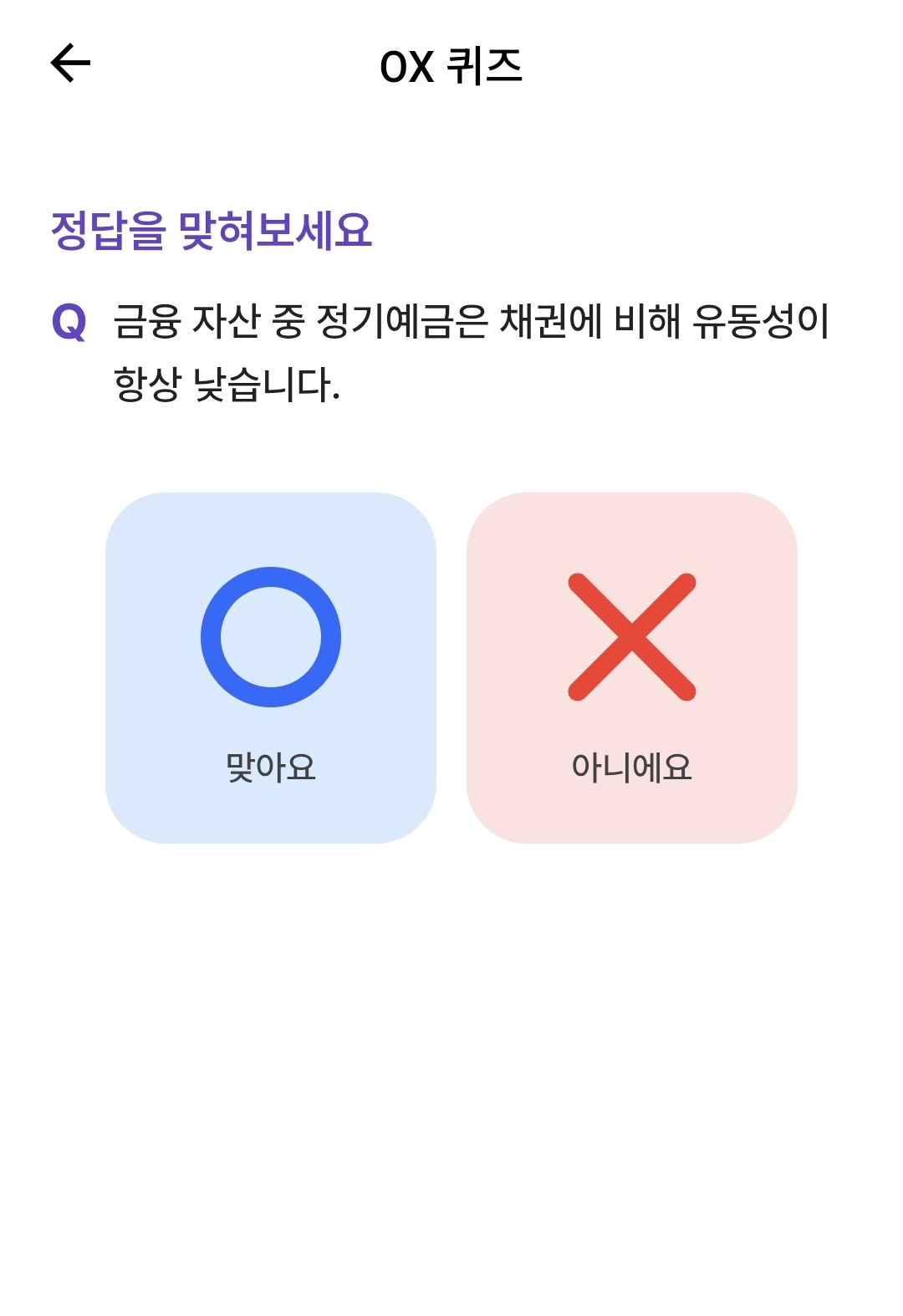 비트버니 오늘의 퀴즈 정답