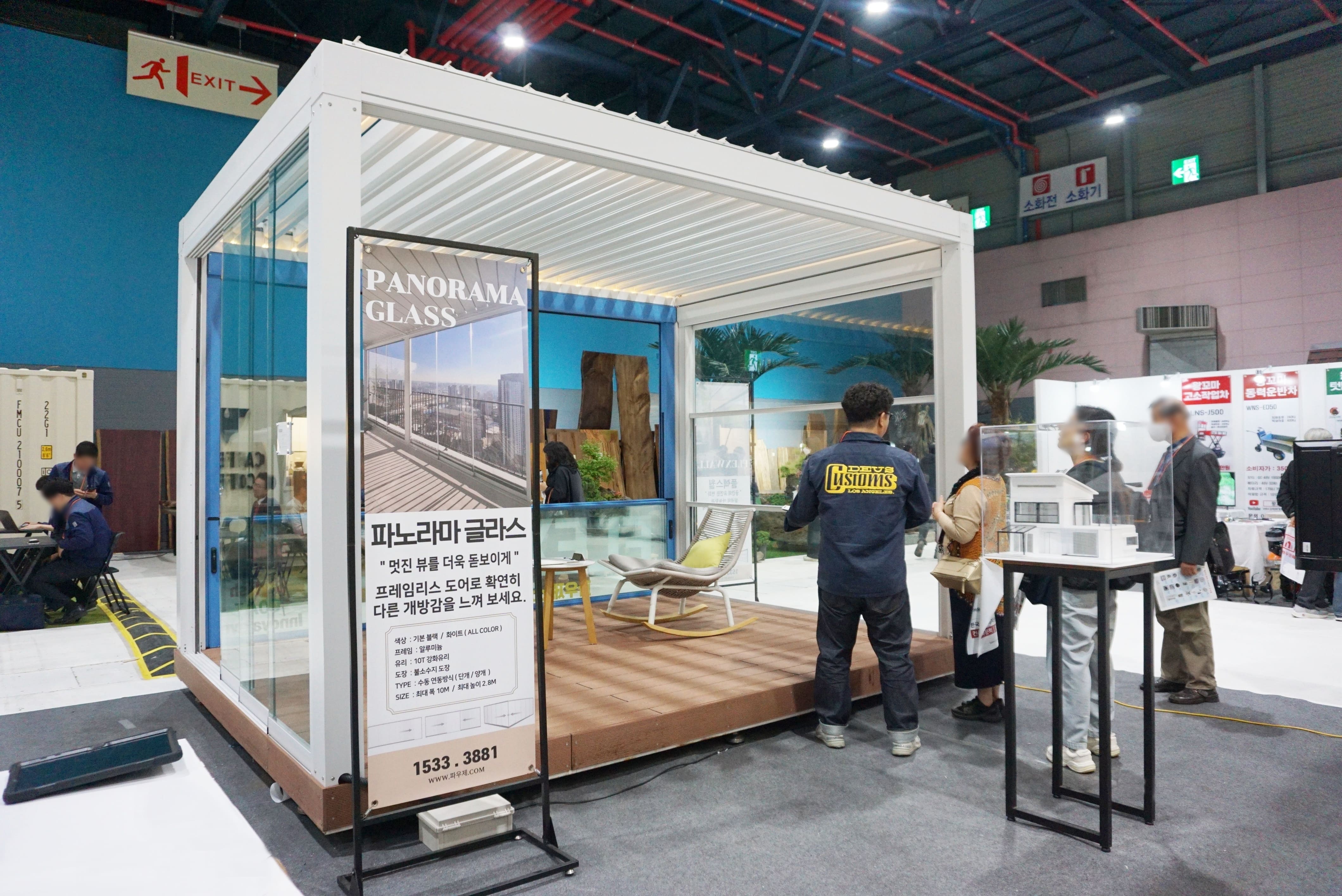 서울경향하우징페어